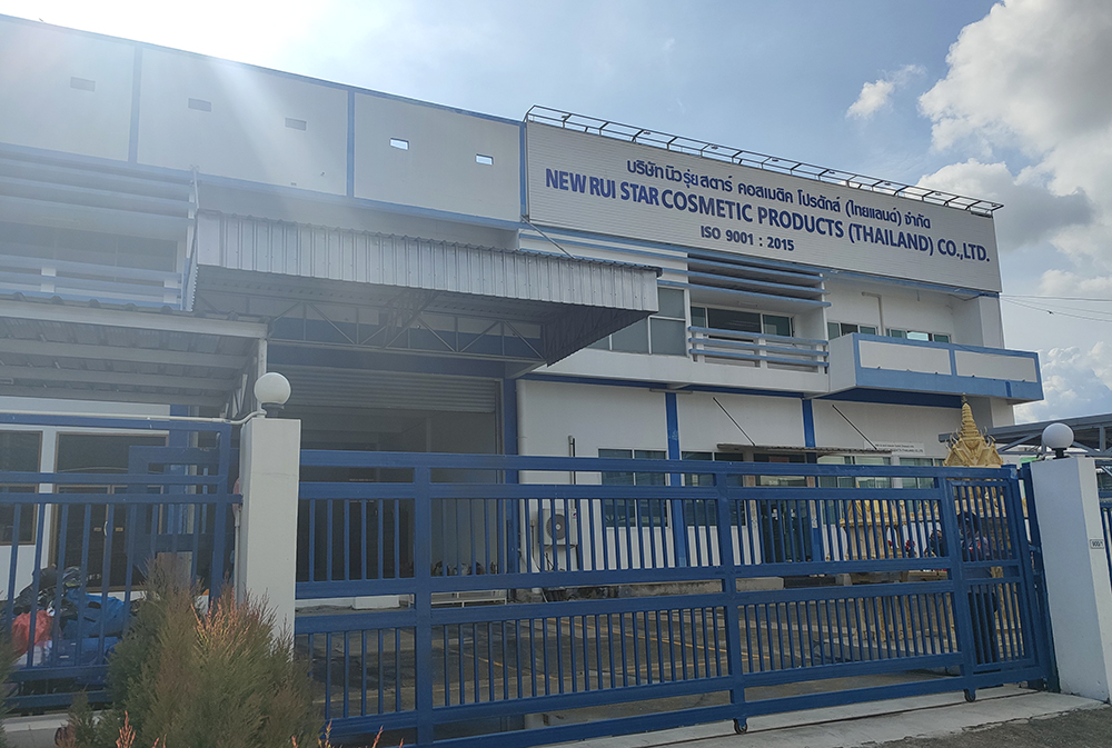  因業務發展需要，經審慎研究，雅香麗集團2023年在泰國成立公司，決定自2025年4月30日起??！